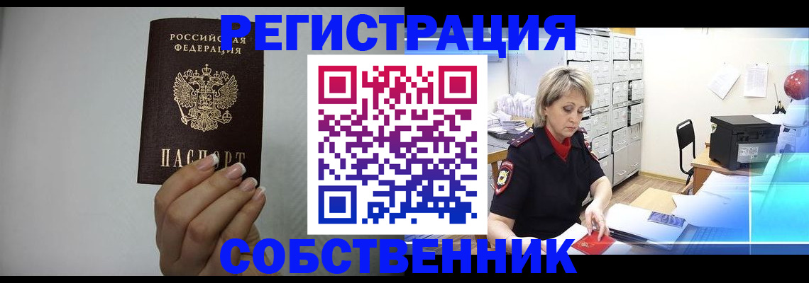 прописка паспорт в Шумихе