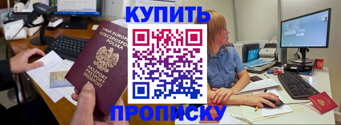 временная регистрация 2025 в Шумихе