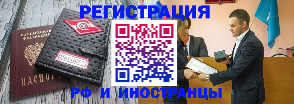 прописка ребенка в Шумихе