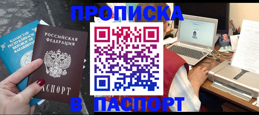 временная регистрация госуслуги в Шумихе