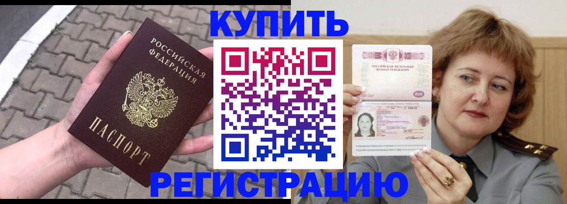 прописка для школы в Шумихе