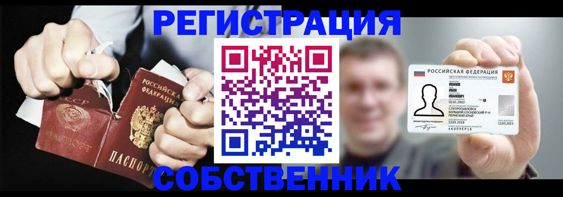 временная регистрация 2025 в Шумихе