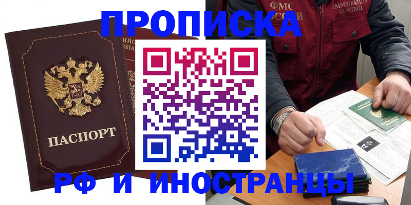 временная регистрация собственник в Шумихе