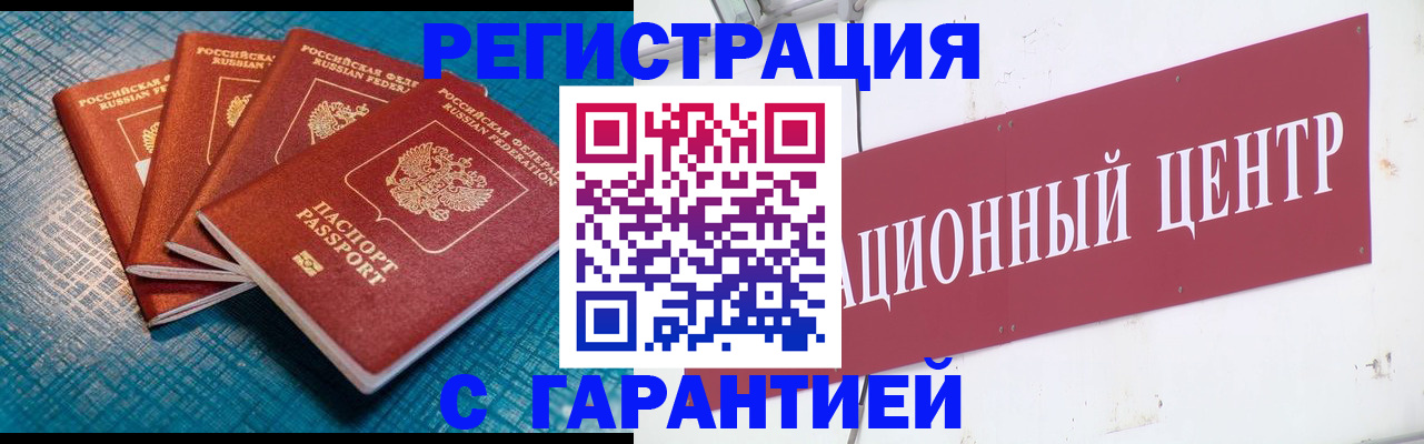 где прописаться в Шумихе